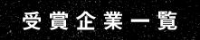 jyusyou jyusyou